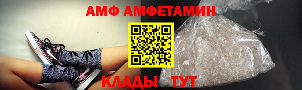 АМФЕТАМИН Premium  Вход с VPN  Амфетамин  Лесосибирск 