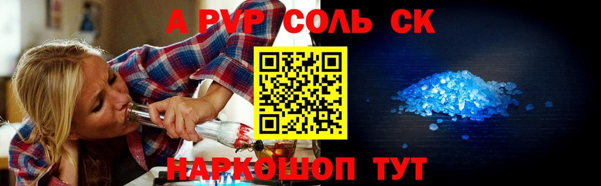 Лесосибирск  A PVP  Вход с VPN  A PVP крисы CK 