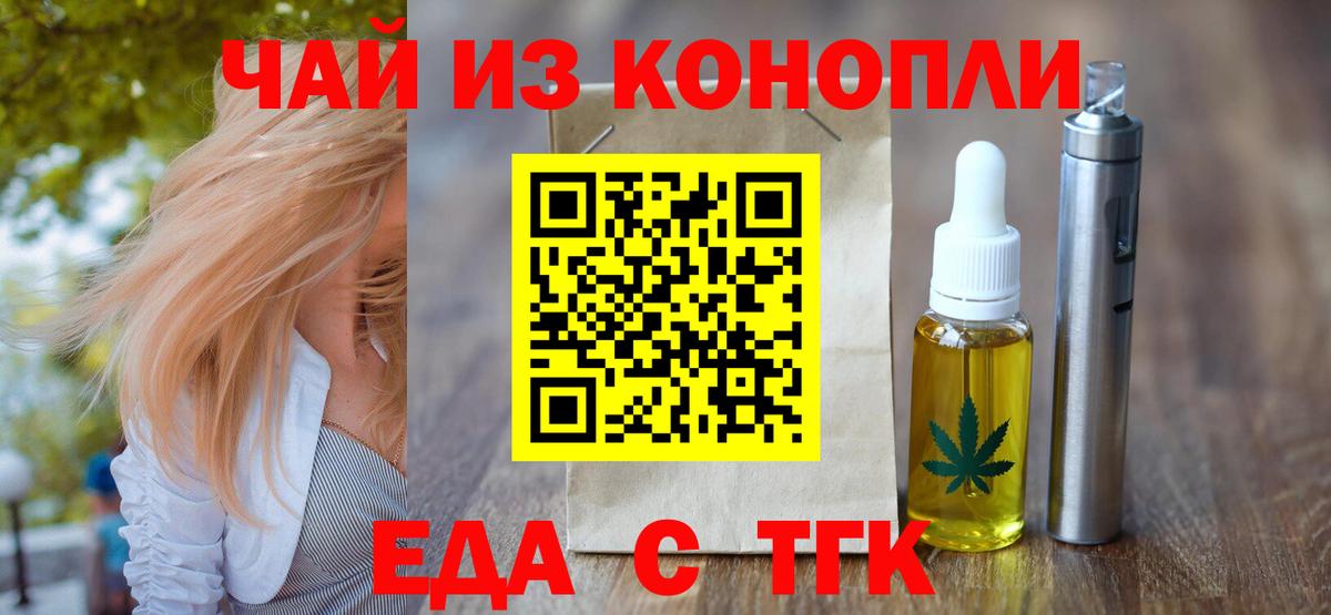 Cannafood марихуана Лесосибирск