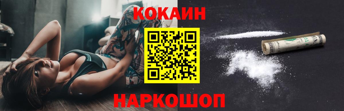 Cocaine 99%  Кокаин Columbia  Лесосибирск  Вход с VPN 
