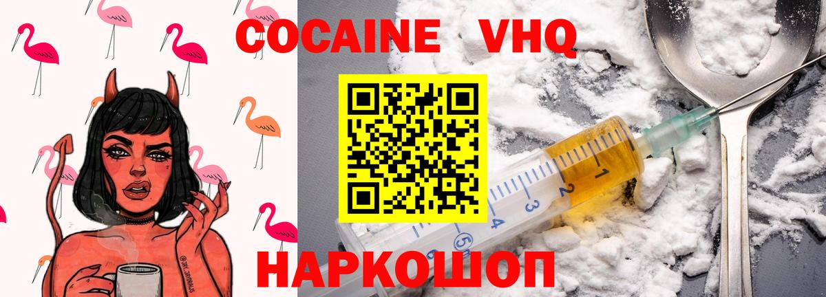 COCAIN Columbia Лесосибирск
