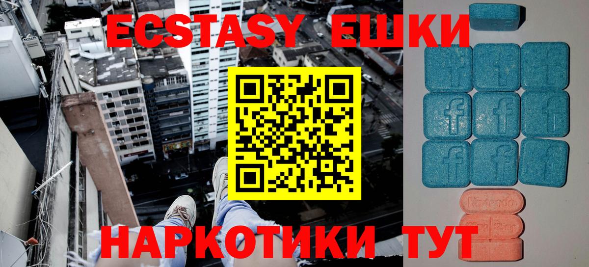 Экстази  Ecstasy Punisher  Вход с VPN  Лесосибирск  Экстази Punisher 