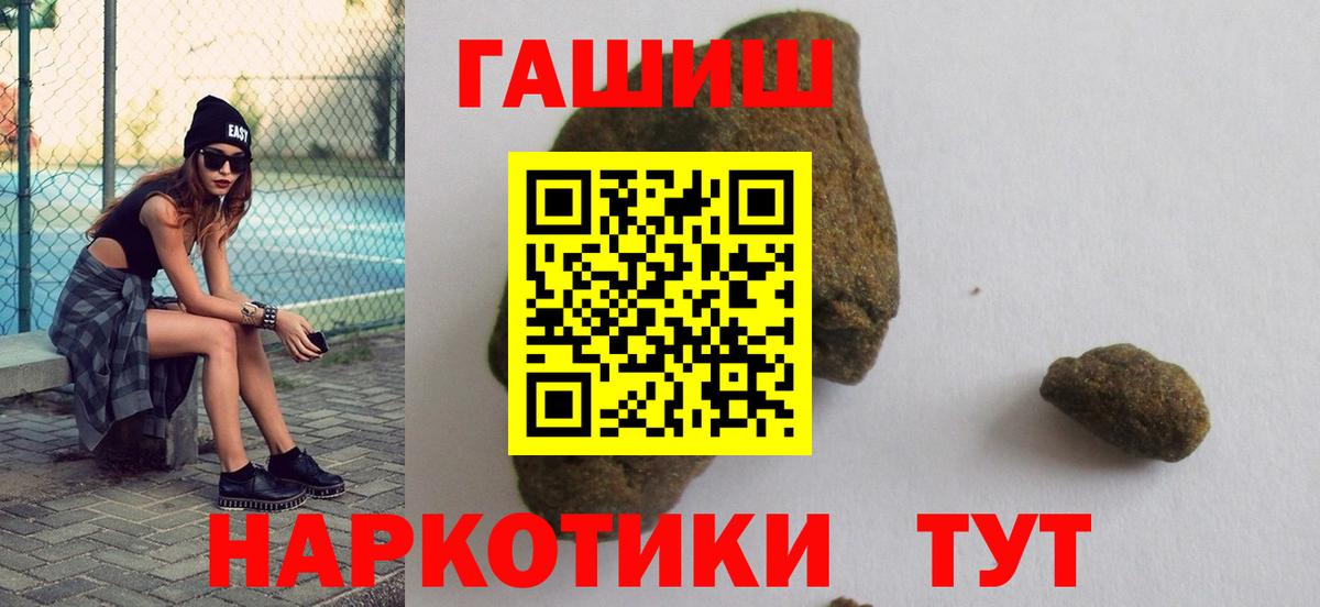 Лесосибирск  Гашиш индика сатива  Вход с VPN  ГАШИШ VHQ 