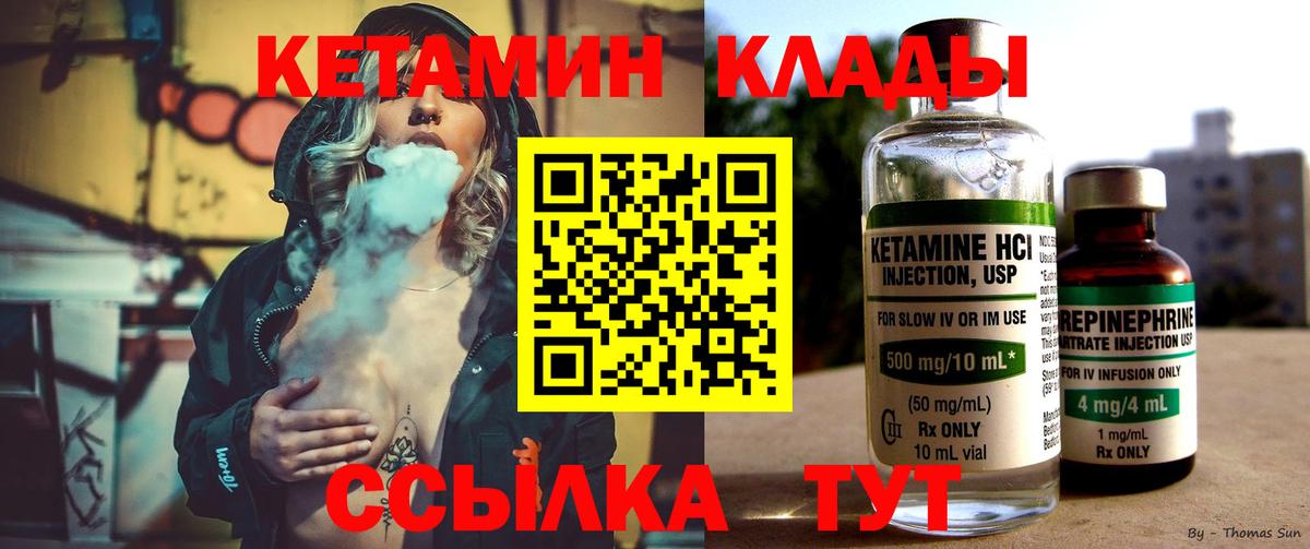 КЕТАМИН ketamine Лесосибирск