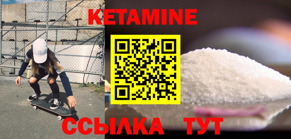 Лесосибирск  КЕТАМИН VHQ  Вход с VPN 