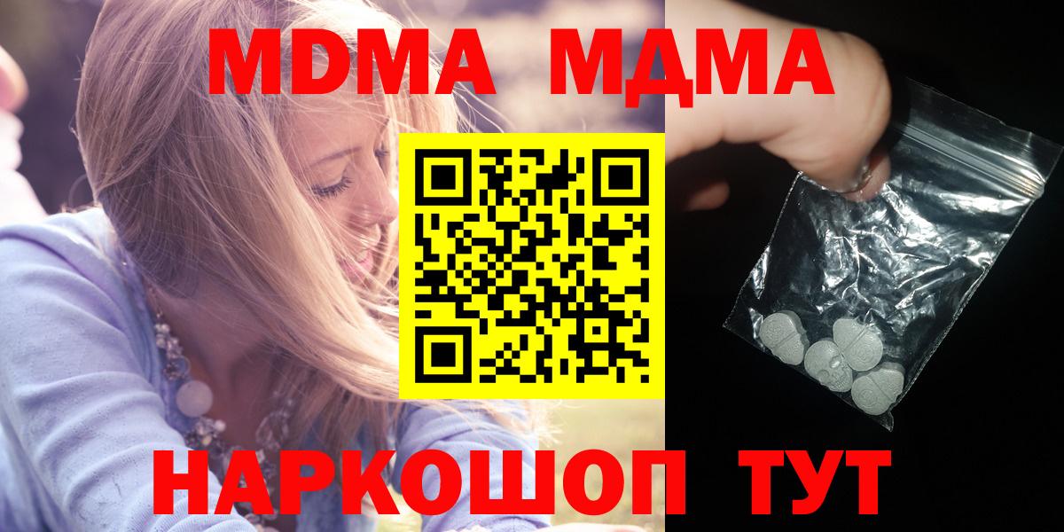 MDMA crystal  MDMA Molly  Вход с VPN  Лесосибирск 