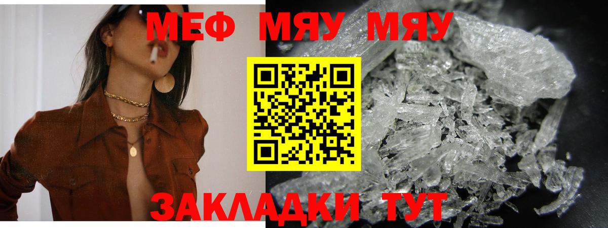 МЕФ кристаллы  Мефедрон 4 MMC  Лесосибирск  Вход с VPN 