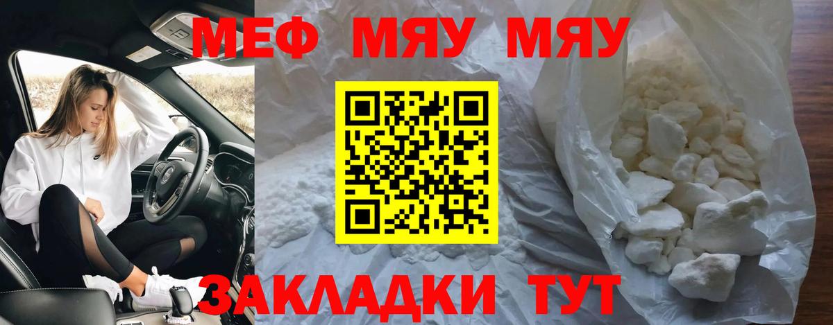 Меф кристаллы Лесосибирск