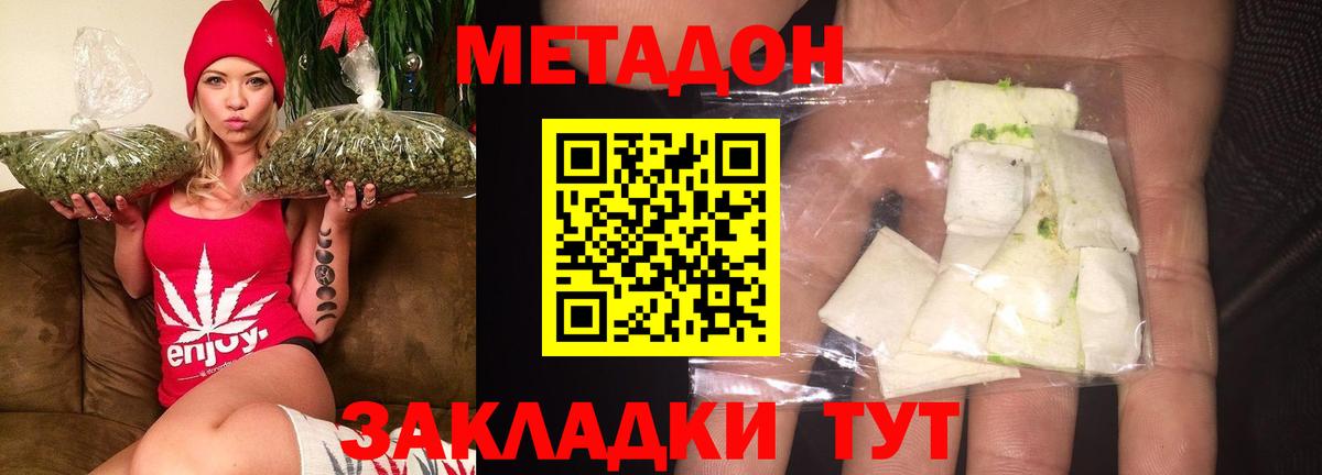 Метадон VHQ  Метадон белоснежный  Лесосибирск  Вход с VPN 