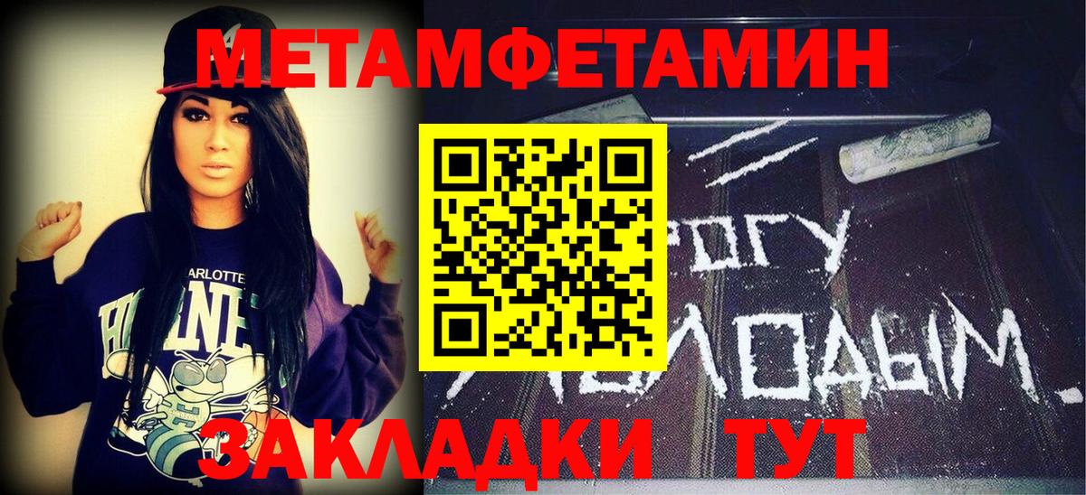 Лесосибирск  Первитин Methamphetamine  Вход с VPN 