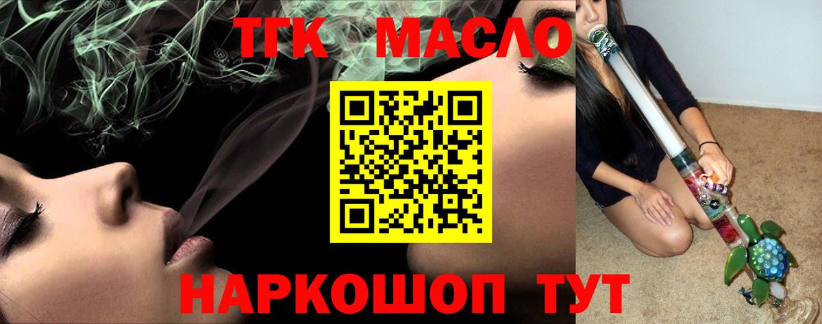 ТГК жижа Лесосибирск